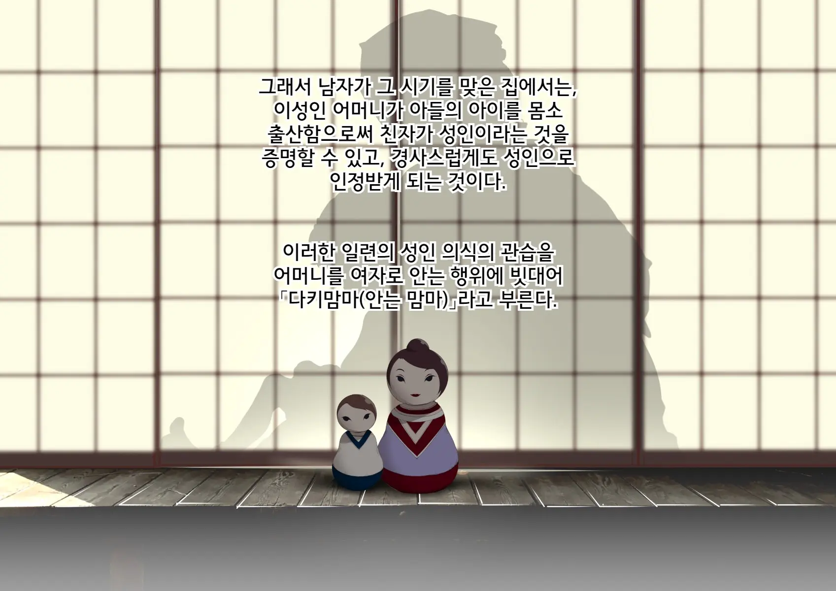 Konya, Haha To Ninkatsu Shimasu. San ~Yotogi-Mura No Dakimanma~